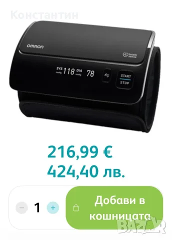 Апарат за кръвно налягане OMRON EVOLV чисто нов, снимка 11 - Медицински, стоматологични - 55682996