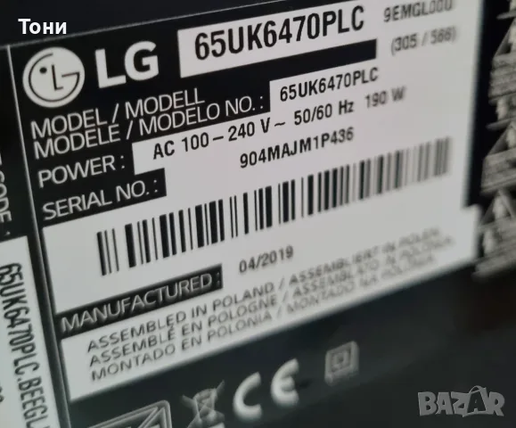 LG телевизор 65" модел 65UK6470PLC, снимка 6 - Телевизори - 55316357