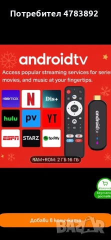 Проектор АОС 1080Р+H96Max-мини тв Stick с Android14, снимка 9 - Плейъри, домашно кино, прожектори - 54134987