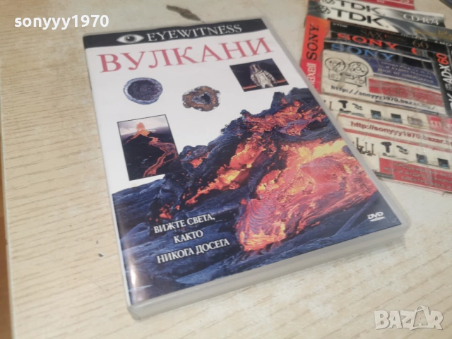 ВУЛКАНИ ДВД 1506261917L1, снимка 12 - DVD филми - 54917225