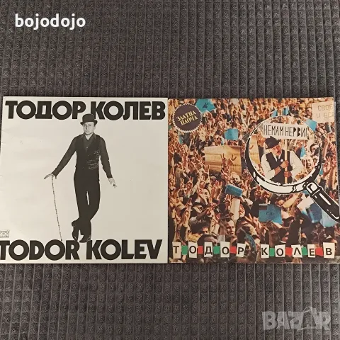 Грамофонни плочи Тодор Колев 