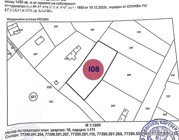 Продава ПАРЦЕЛ,  гр. Балчик, област Добрич, снимка 2 - Парцели - 54678330