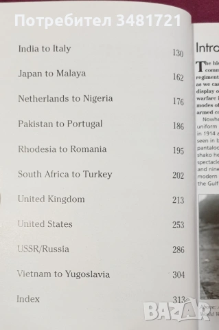 Справочник - военните униформи на 20ти век / 20th Century Military Uniforms, снимка 3 - Енциклопедии, справочници - 54245089