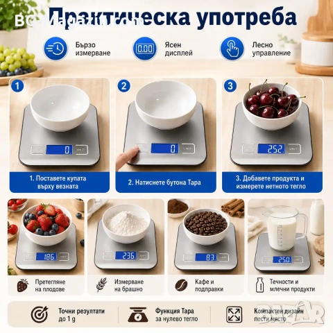 Точна кухненска електронна везна кантар за храна кафе зеленчуци плодове професионална дигиталена, снимка 9 - Везни - 50921785
