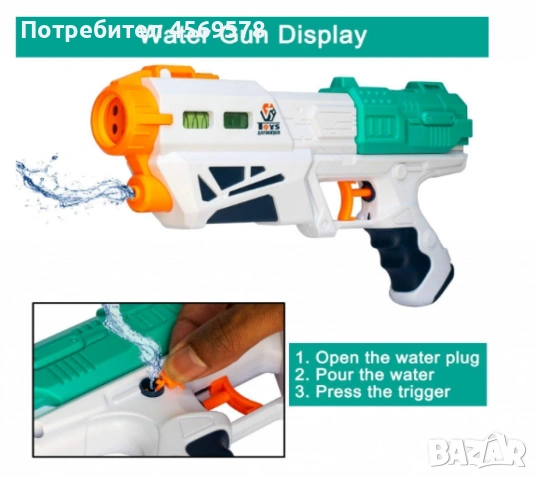 🔫Воден пистолет, изстрелващ топчета и вода!🌊, снимка 3 - Други - 55091377