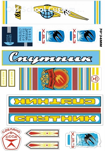 Стикери за Соц. Класики (Бг/СССР), снимка 18 - Колекции - 49537204