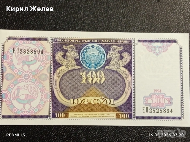 Лот банкноти 6 броя МИАНМАР, СИРИЯ, УЗБЕКИСТАН НЕПРЕГЪВАНИ НОВИ за КОЛЕКЦИЯ 54156, снимка 10 - Нумизматика и бонистика - 54570048