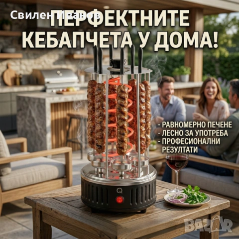 Електрическа скара за барбекю с 6 вертикални шиша – 1000W, автоматично въртене, без дим, снимка 4 - Скари - 54353797