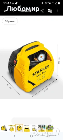 Stanley - Комплект въздушен компресор - 1.5 к.с./8 бара - с аксесоари , снимка 8 - Аксесоари и консумативи - 54076151