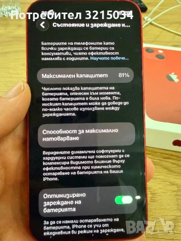 Iphone 13mini 128GB, снимка 7 - Apple iPhone - 54487751
