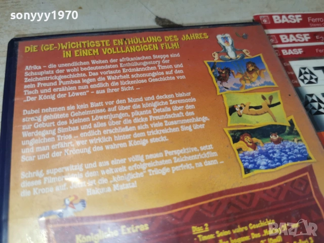 HAKUNA MATATA X2DVD 1706261945L1, снимка 8 - DVD филми - 54947213