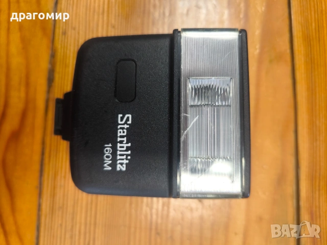 Starblitz 160M светкавица 