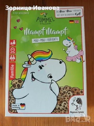 Настолни игри в отлично състояние , снимка 7 - Настолни игри - 55301562