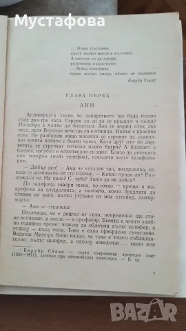 Криминални романи - 10 брой , снимка 7 - Художествена литература - 55479168