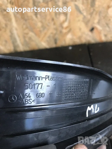 Задна лява черна лайсна праг за качване за Mercedes ML W164 3.0 CDI (2010) A1646801135, снимка 2 - Части - 55238385