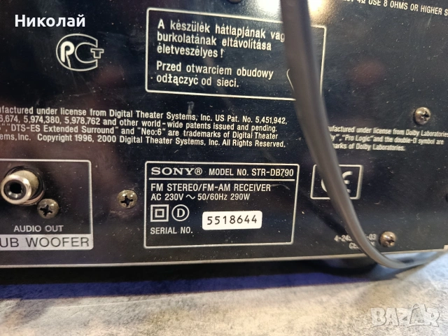 Ресийвър Sony STR - DB790, снимка 5 - Ресийвъри, усилватели, смесителни пултове - 54131702