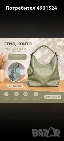 Елегантни дамски чанти от еко кожа , снимка 2 - Чанти - 55458814