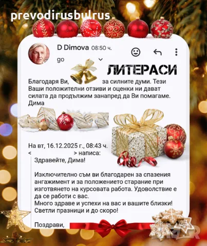 🎓 ИНДИВИДУАЛНО СЪДЕЙСТВИЕ ПРИ ПОДГОТОВКА НА ДИПЛОМНА РАБОТА, снимка 12 - Други курсове - 55631390