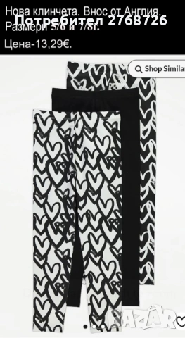 Нови дрехи, повечето внос от Англия, САМО Размер 7-8г, снимка 15 - Други - 45233837