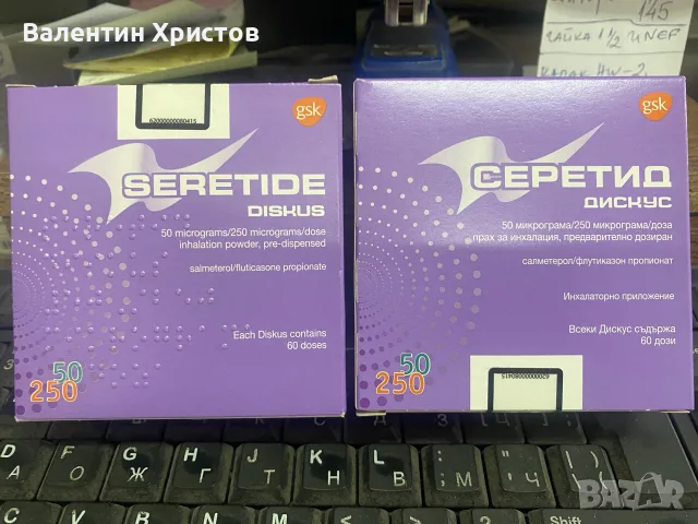 Серетид 50/500 нов,в кутия, снимка 3 - Други стоки за дома - 55360548