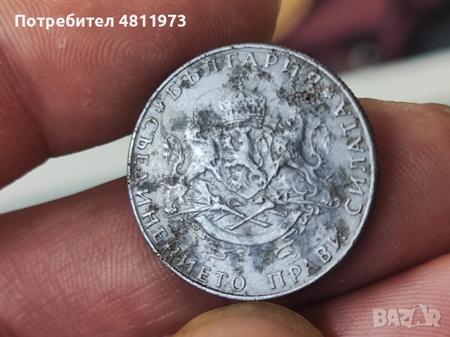 Монета 2 лева 1943 г, снимка 5 - Нумизматика и бонистика - 54364603