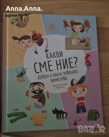 Книги за дете, снимка 3 - Детски книжки - 55105449