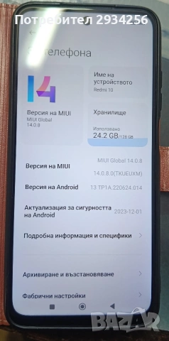 Телефон Redmi 10, снимка 3 - Xiaomi - 54881903