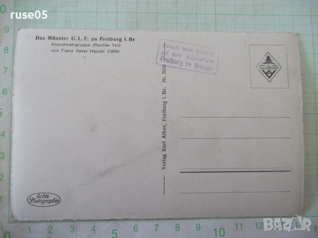 Картичка пощенска "Das Münster ULF zu Freiburg i. Br." стара, снимка 2 - Филателия - 55145321