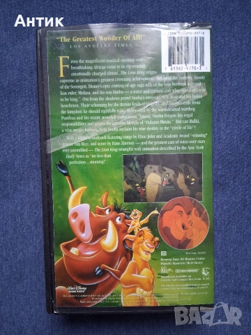 Видеокасети VHS Цар Лъв 1 - 2 Част, снимка 4 - Други жанрове - 54890468