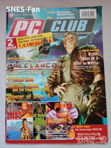 Списание PC Club бр.4 - 2003