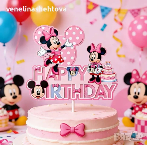 Мини Маус картонен топер Happy birthday за декорация на торта , снимка 2 - Други - 54806110