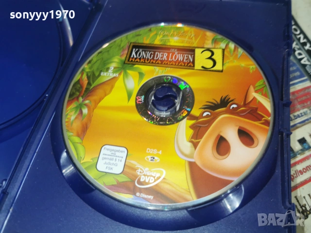 HAKUNA MATATA X2DVD 1706261945L1, снимка 5 - DVD филми - 54947213