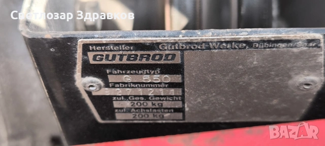 Моторна метла GUTBROD G550, снимка 10 - Други инструменти - 54294169