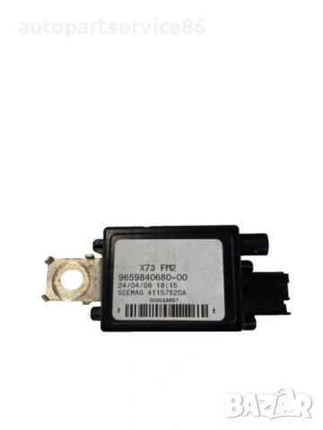 Въздушна антена за Citroen C5 2.0 HDi (2009) 9659840680