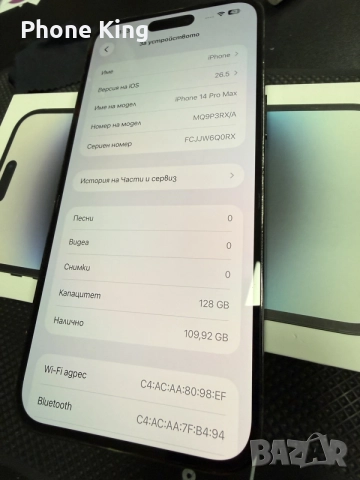 iPhone 14 Pro Max 128gb Space Black, снимка 9 - Apple iPhone - 55417884