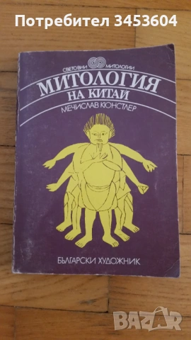 Подсъзнанието може всичко, Джон Кехоу, Жените,които могат всичко, снимка 4 - Художествена литература - 53027589