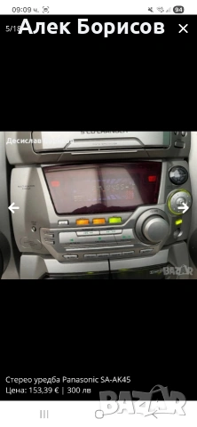 Стерео уредба Panasonic SA-AK45, снимка 4 - Аудиосистеми - 54909056