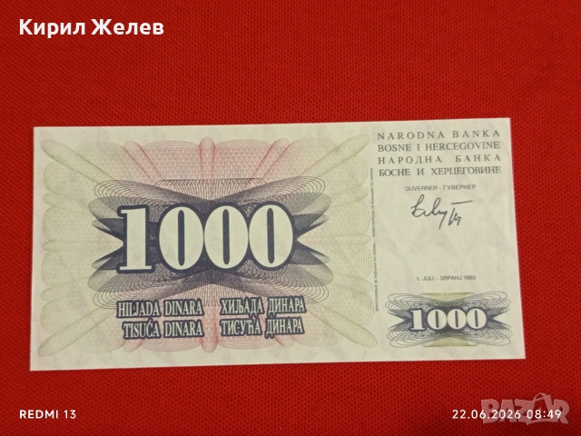 Лот банкноти 8 броя ПОЛША, БОСНА и ХЕРЦЕГОВИНА, МАЛАВИ непрегъвани нови за КОЛЕКЦИЯ 54110, снимка 6 - Нумизматика и бонистика - 54993390