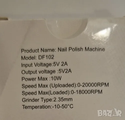 Електрическа пила за нокти (Nail Polish Machine), снимка 5 - Продукти за маникюр - 55330790