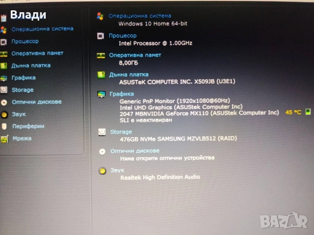 Asus X509J  FHD Intel Core i5-1035G1/Nvidia MX110 2GB/8GB/512SSD/нова батерия , снимка 9 - Лаптопи за работа - 54470013