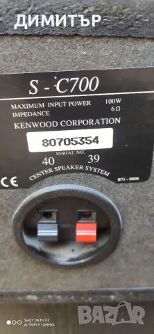 аудио сет Kenwood , снимка 9 - Аудиосистеми - 55564865