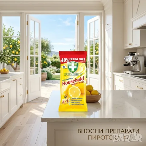 Green Shield Household Lemon  4-в-1 Антибактериални почистващи кърпи за повърхности  70 бр.