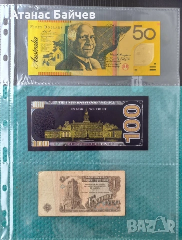 100 долара САЩ, 50 $ от Австралия , 500 евро / сертификат = по 5 € ., снимка 2 - Нумизматика и бонистика - 53928067