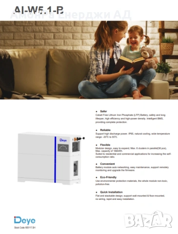 Нисковолтова батерия Deye AI-W5.1-B 5,12kWh, вграден BМS, снимка 3 - Друга електроника - 54022473