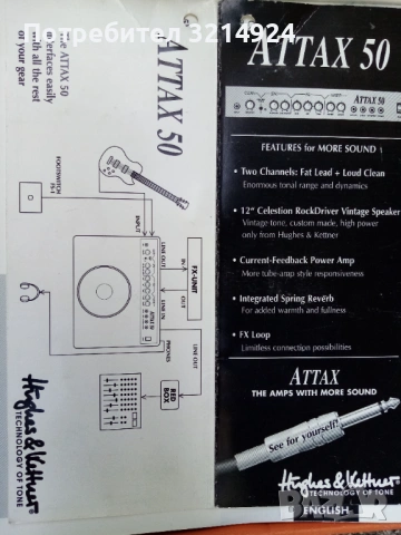 combо усилвател за китара Hughes & Kettner Attax 50, снимка 8 - Китари - 54602079