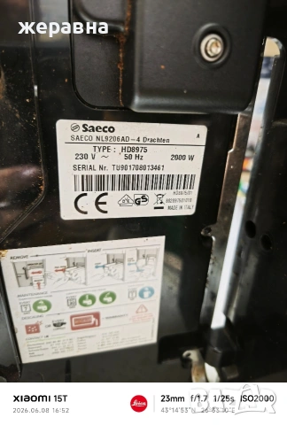 части от Saeco GranBaristo, снимка 7 - Кафемашини - 54823422