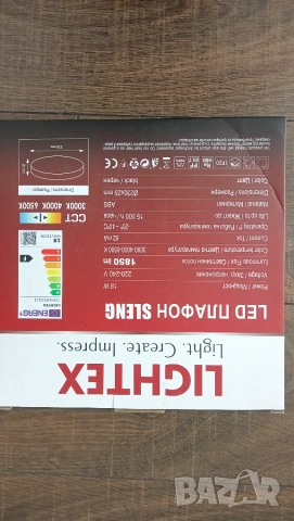 лед LED плафон черен LIGHTEX осветление , снимка 3 - Лед осветление - 55230628