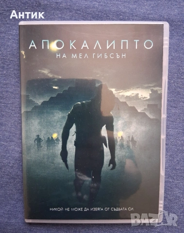 DVD Дискове с Филми, снимка 10 - DVD филми - 54667286