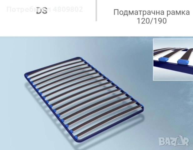 Подматрачна рамка НОВА 120х190 см