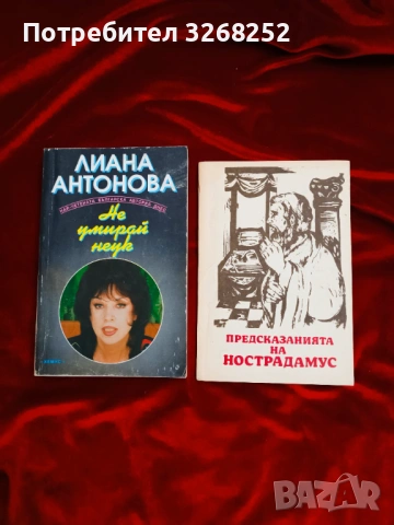 Книги , снимка 4 - Специализирана литература - 54822821